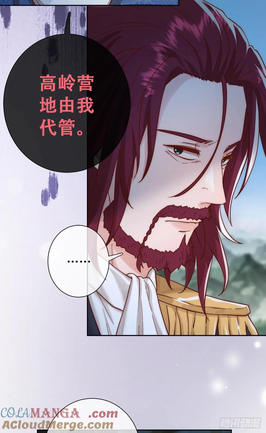 《祭品新娘把恶龙拐跑啦！》王女登基，血色婚礼 第34页