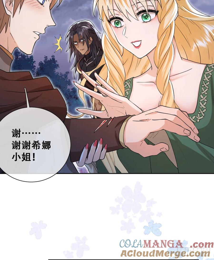 《祭品新娘把恶龙拐跑啦！》王女登基，血色婚礼 第19页