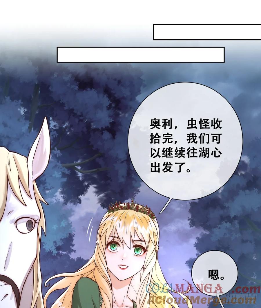《祭品新娘把恶龙拐跑啦！》王女登基，血色婚礼 第22页