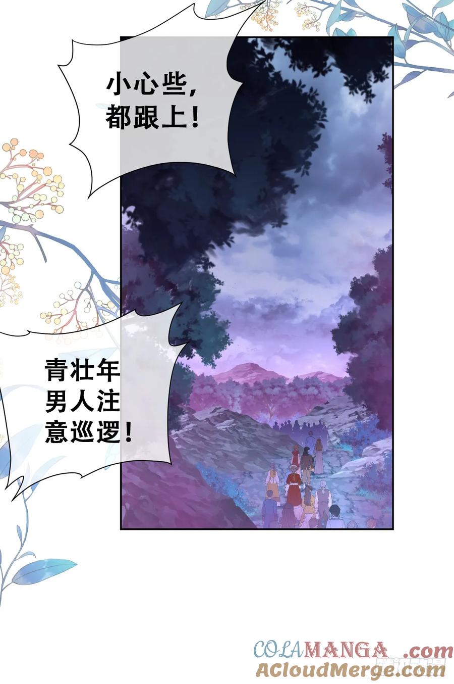 《祭品新娘把恶龙拐跑啦！》王女登基，血色婚礼 第28页