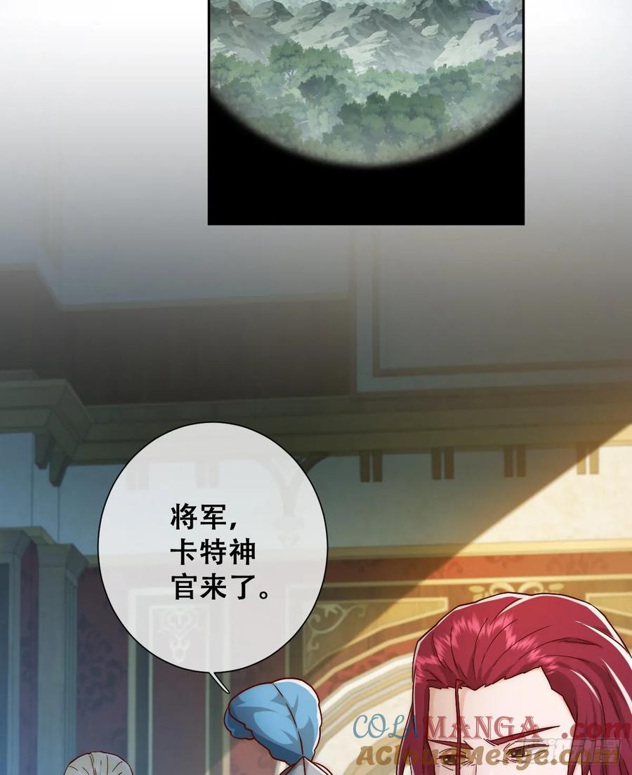 《祭品新娘把恶龙拐跑啦！》王女登基，血色婚礼 第31页