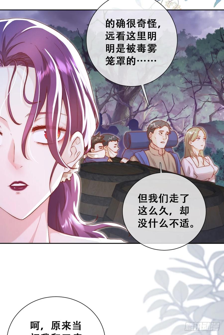 《祭品新娘把恶龙拐跑啦！》王女登基，血色婚礼 第12页