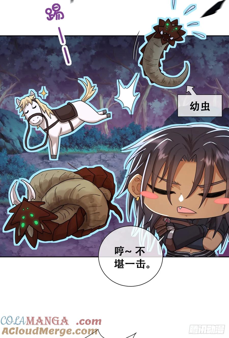 《祭品新娘把恶龙拐跑啦！》王女登基，血色婚礼 第16页