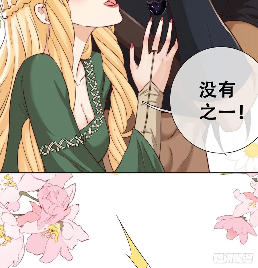 《祭品新娘把恶龙拐跑啦！》沼泽庇护所 第14页