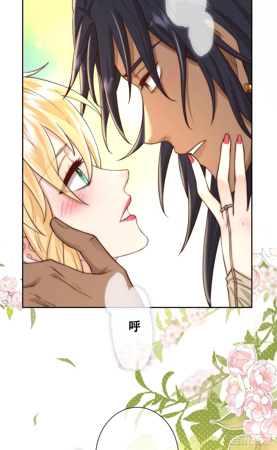 《祭品新娘把恶龙拐跑啦！》我帮你洗澡 第35页