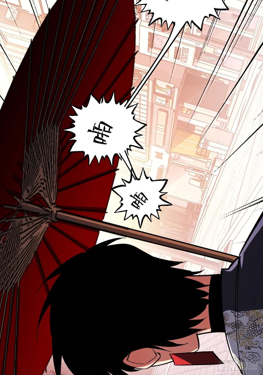 《重生在赛博修真世界的我杀上顶端》第39话 瓮中捉鳖 第11页