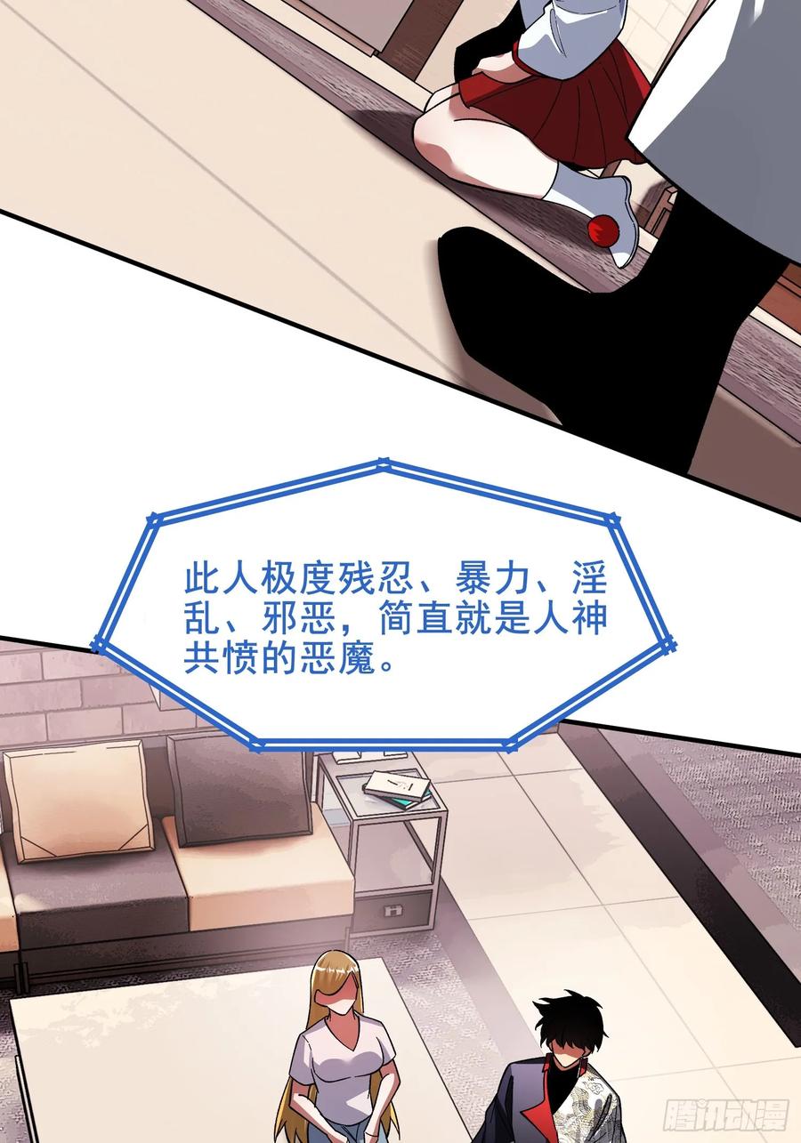 《重生在赛博修真世界的我杀上顶端》第39话 瓮中捉鳖 第18页