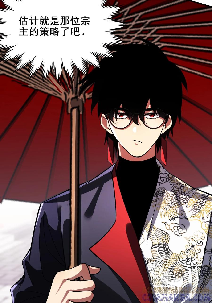 《重生在赛博修真世界的我杀上顶端》第39话 瓮中捉鳖 第13页