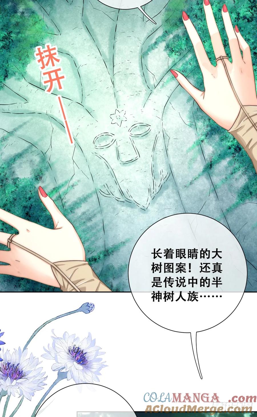 《祭品新娘把恶龙拐跑啦！》我帮你洗澡 第13页