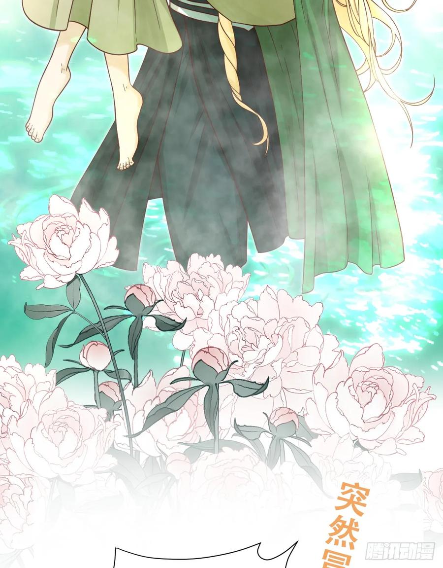 《祭品新娘把恶龙拐跑啦！》我帮你洗澡 第45页