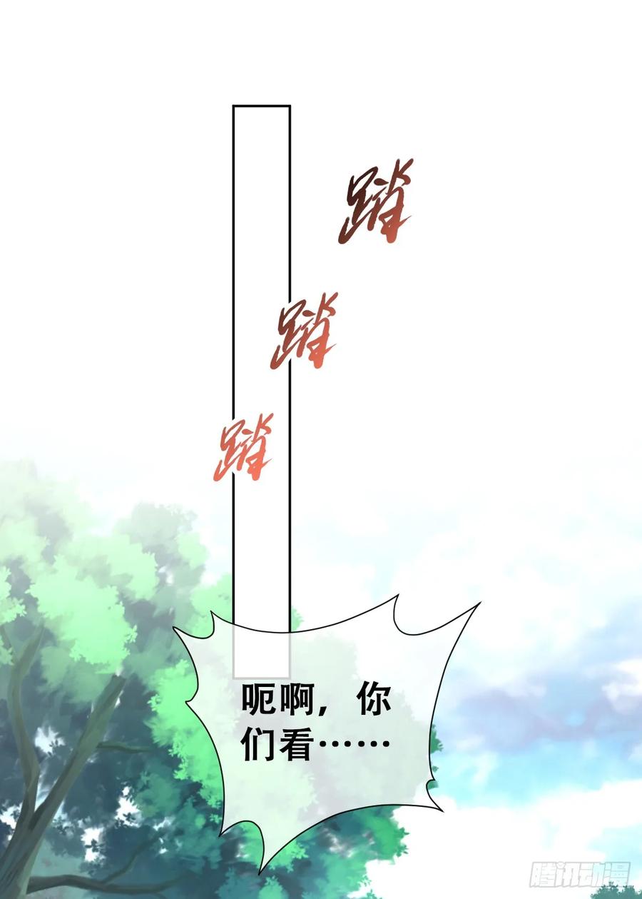 《祭品新娘把恶龙拐跑啦！》我帮你洗澡 第5页