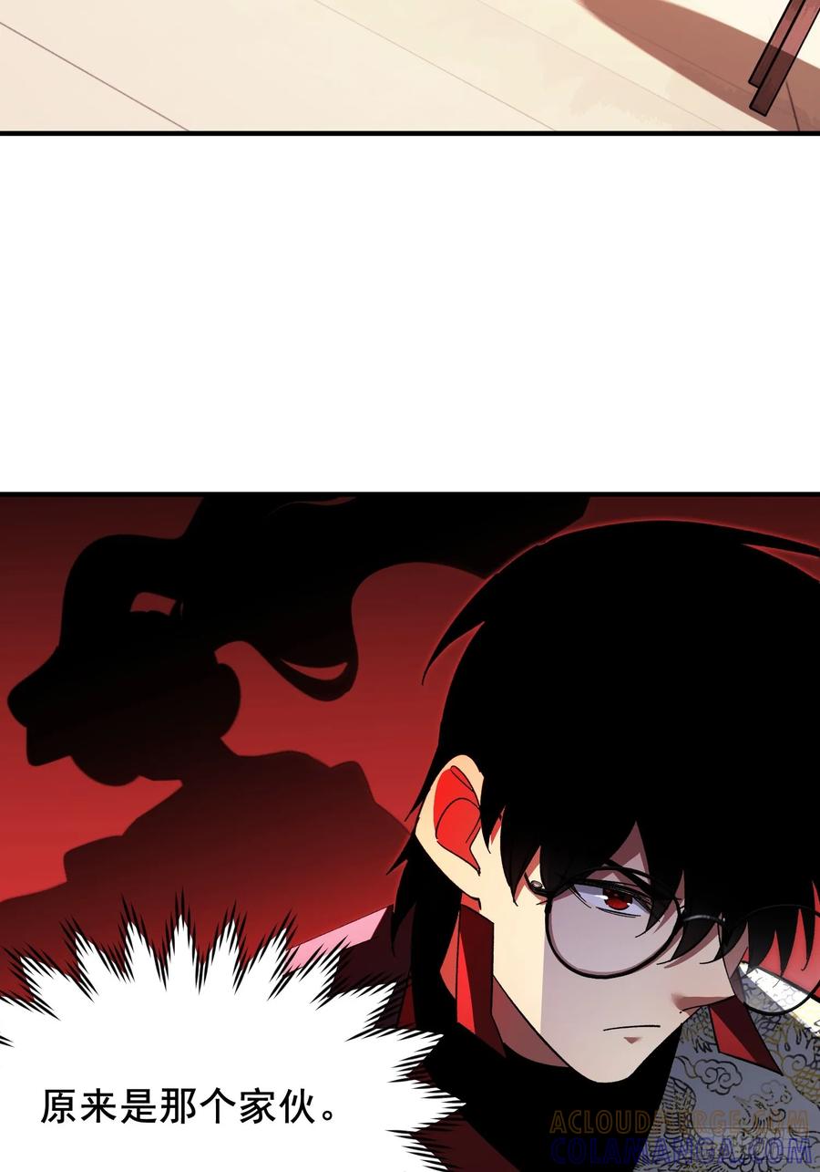 《重生在赛博修真世界的我杀上顶端》第39话 瓮中捉鳖 第22页