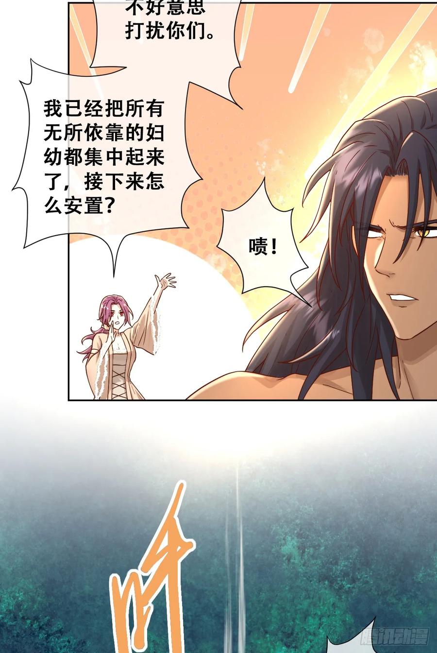 《祭品新娘把恶龙拐跑啦！》我帮你洗澡 第47页