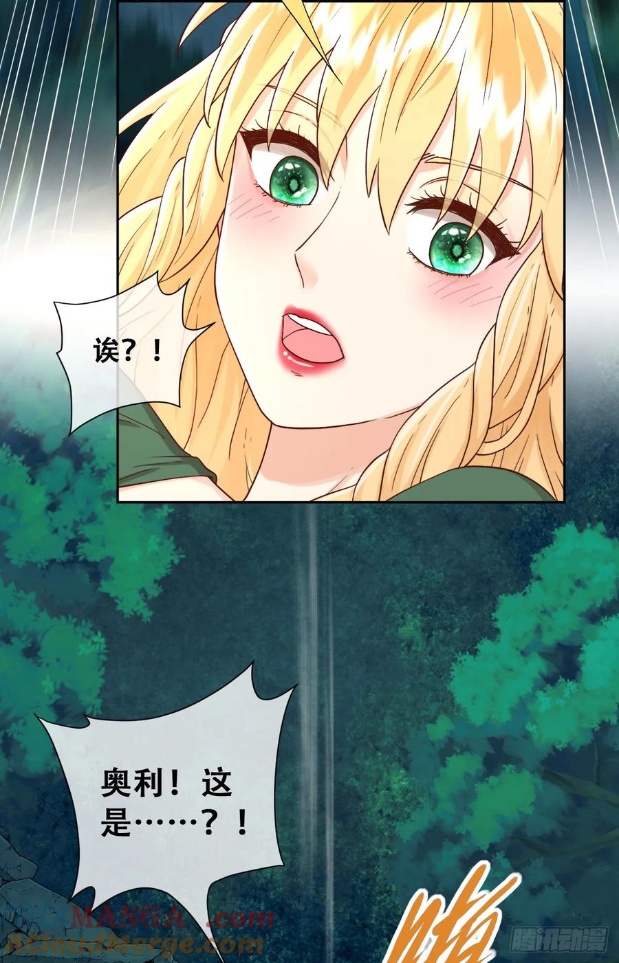 《祭品新娘把恶龙拐跑啦！》我帮你洗澡 第28页