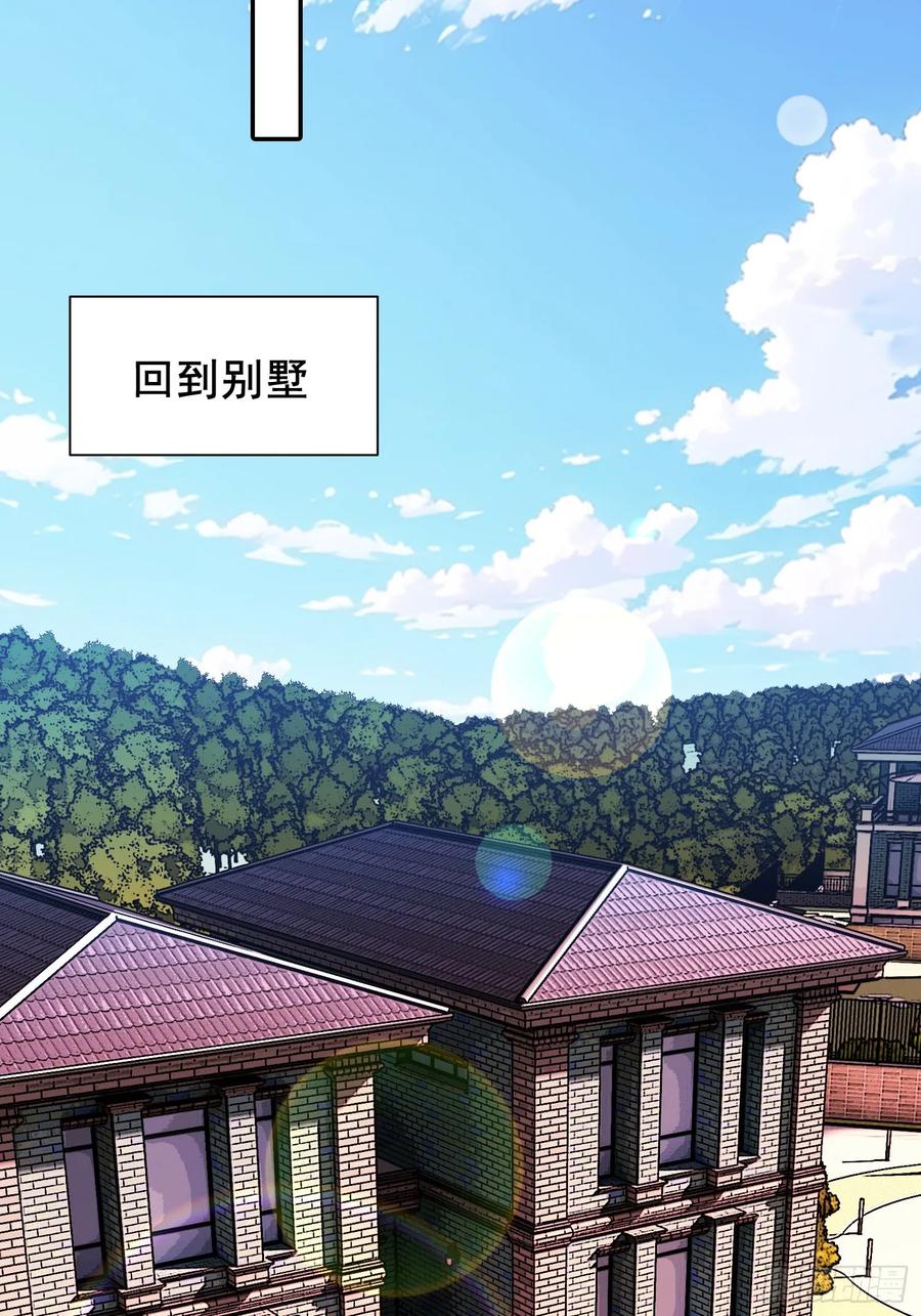 《重生在赛博修真世界的我杀上顶端》第39话 瓮中捉鳖 第15页