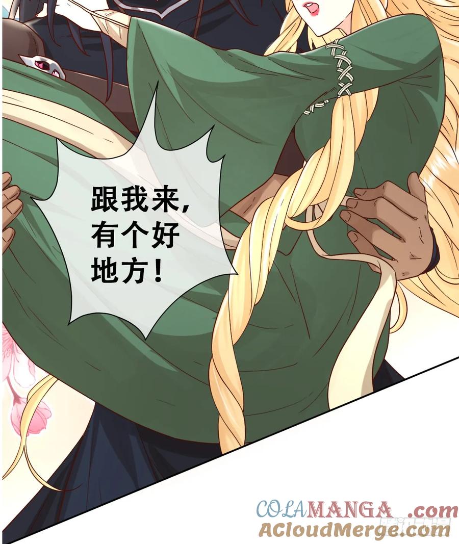 《祭品新娘把恶龙拐跑啦！》我帮你洗澡 第25页