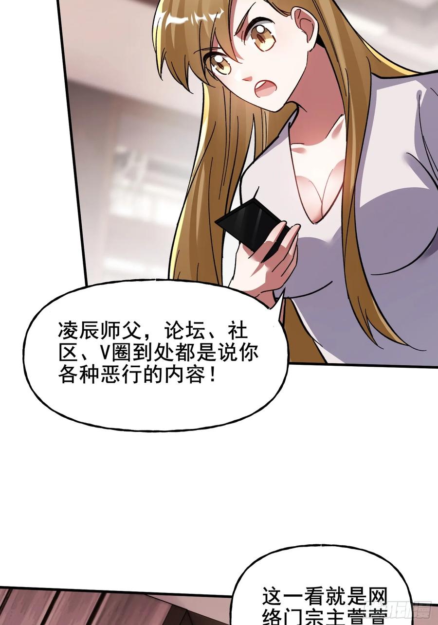 《重生在赛博修真世界的我杀上顶端》第39话 瓮中捉鳖 第20页