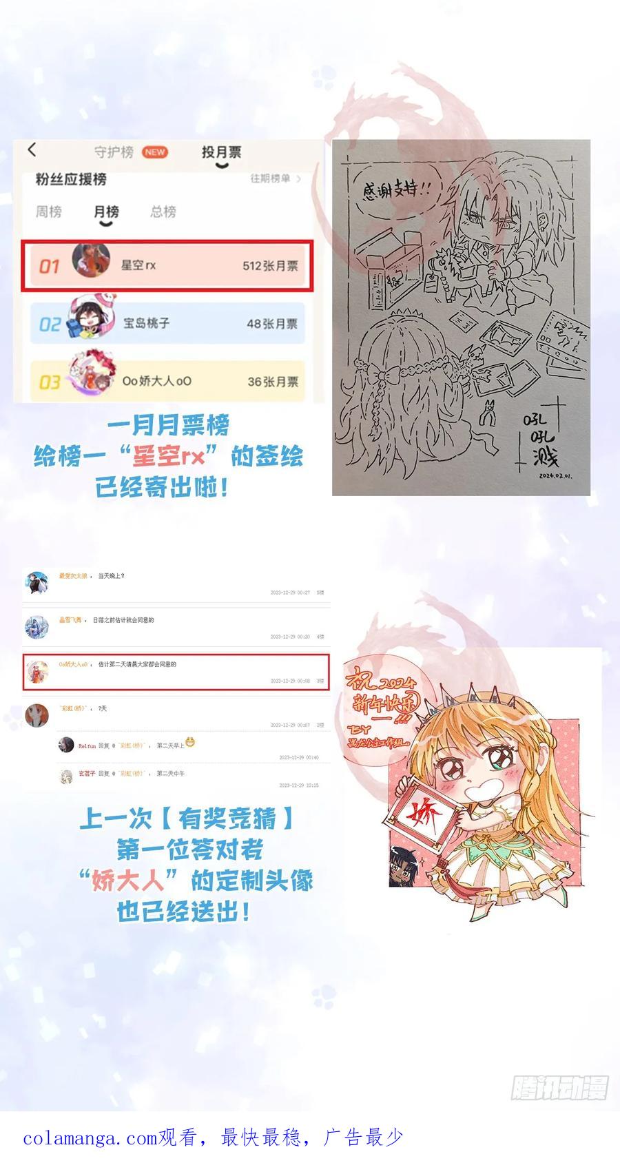 《祭品新娘把恶龙拐跑啦！》我帮你洗澡 第54页