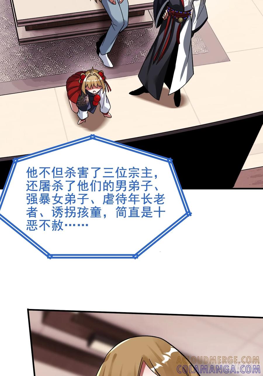 《重生在赛博修真世界的我杀上顶端》第39话 瓮中捉鳖 第19页