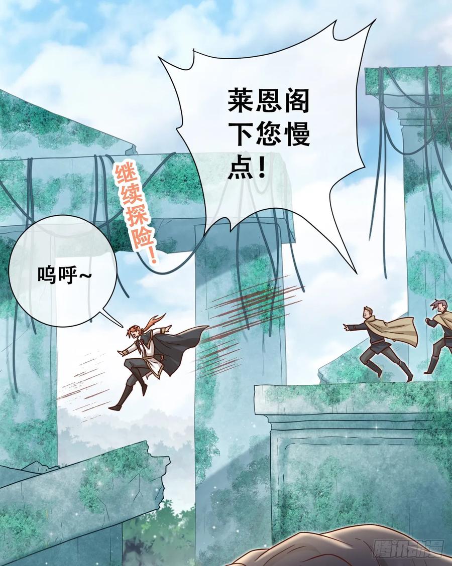 《祭品新娘把恶龙拐跑啦！》我帮你洗澡 第21页