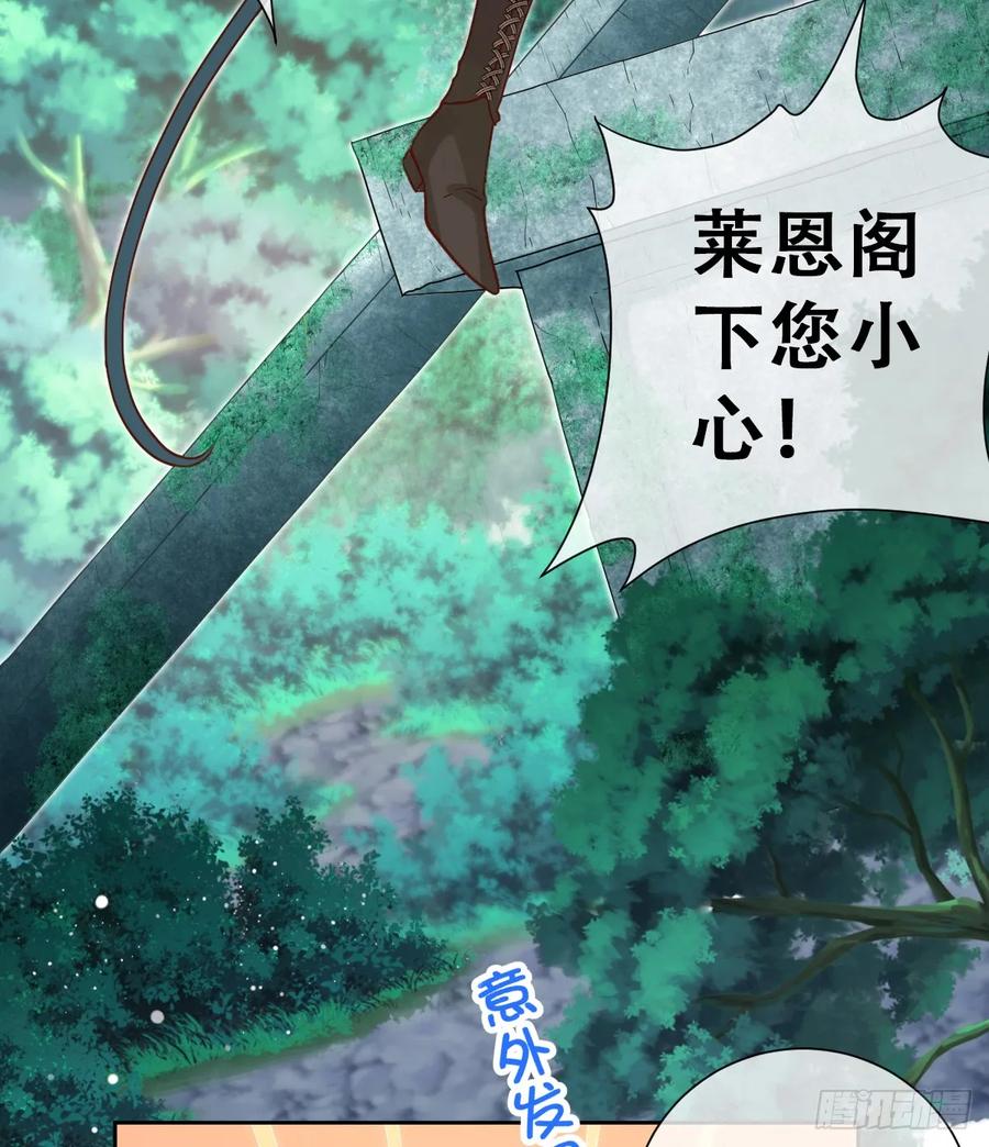 《祭品新娘把恶龙拐跑啦！》我帮你洗澡 第18页