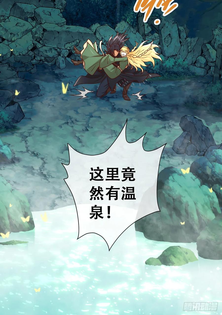《祭品新娘把恶龙拐跑啦！》我帮你洗澡 第29页