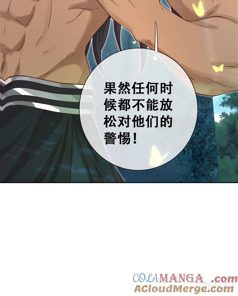 《祭品新娘把恶龙拐跑啦！》我帮你洗澡 第52页