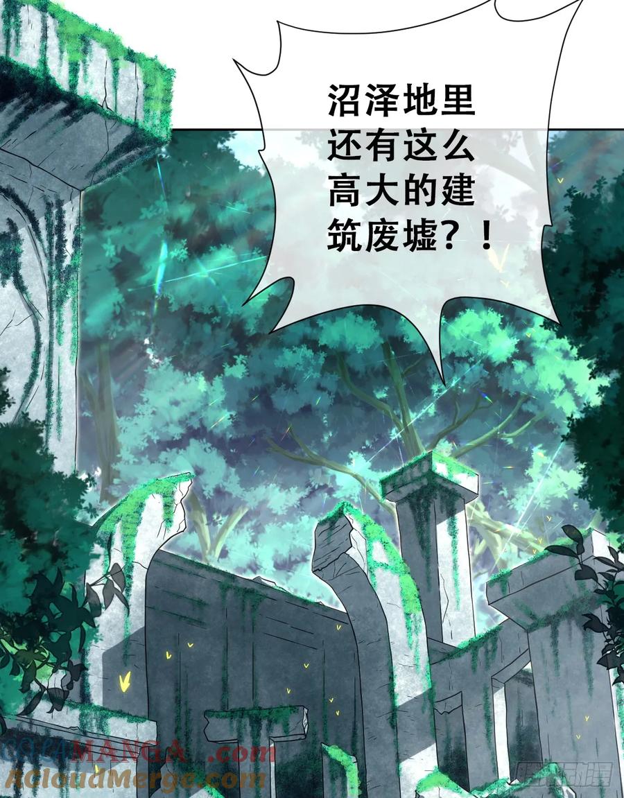 《祭品新娘把恶龙拐跑啦！》我帮你洗澡 第7页
