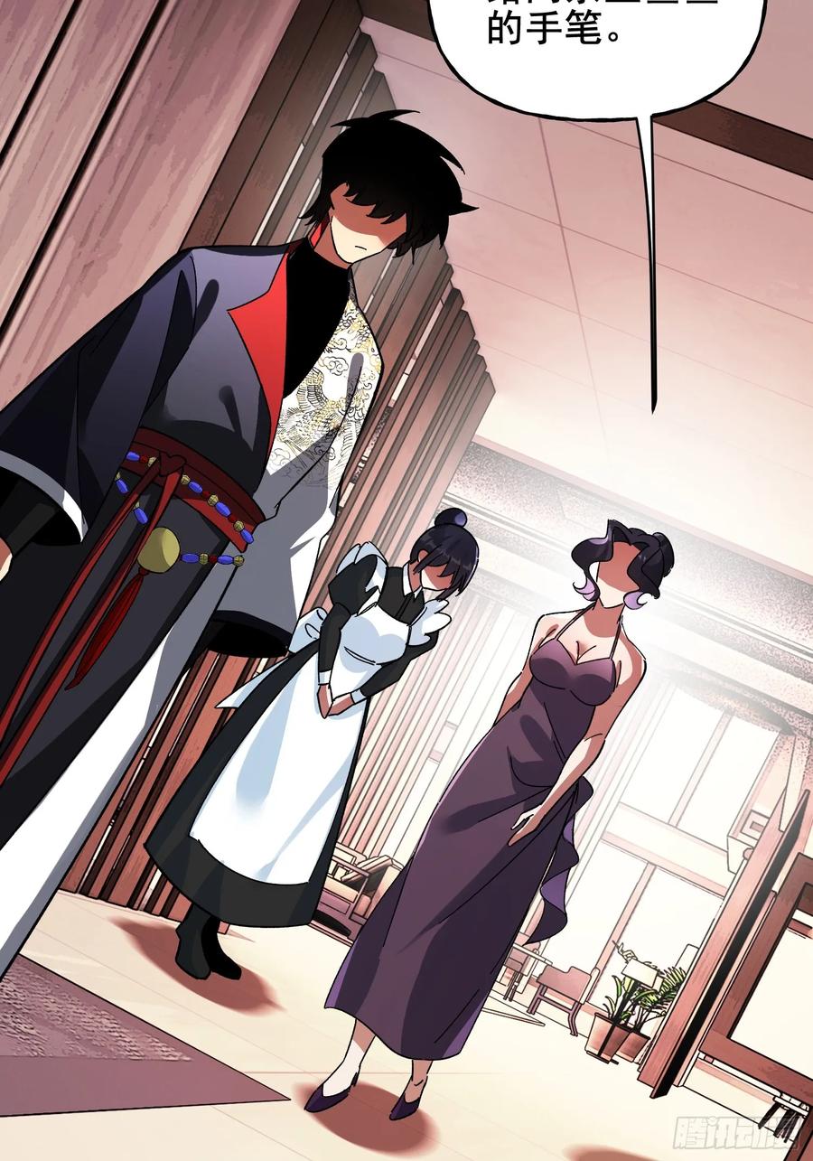 《重生在赛博修真世界的我杀上顶端》第39话 瓮中捉鳖 第21页