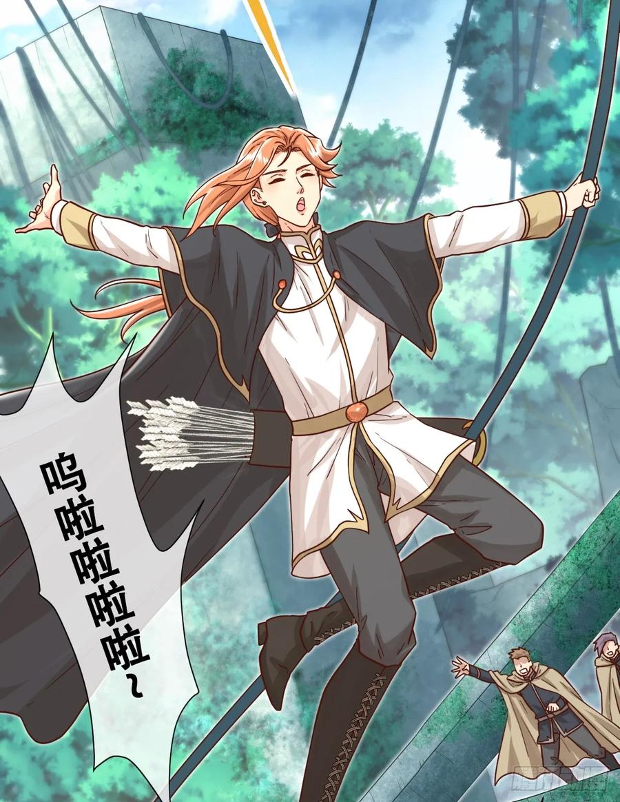 《祭品新娘把恶龙拐跑啦！》我帮你洗澡 第17页