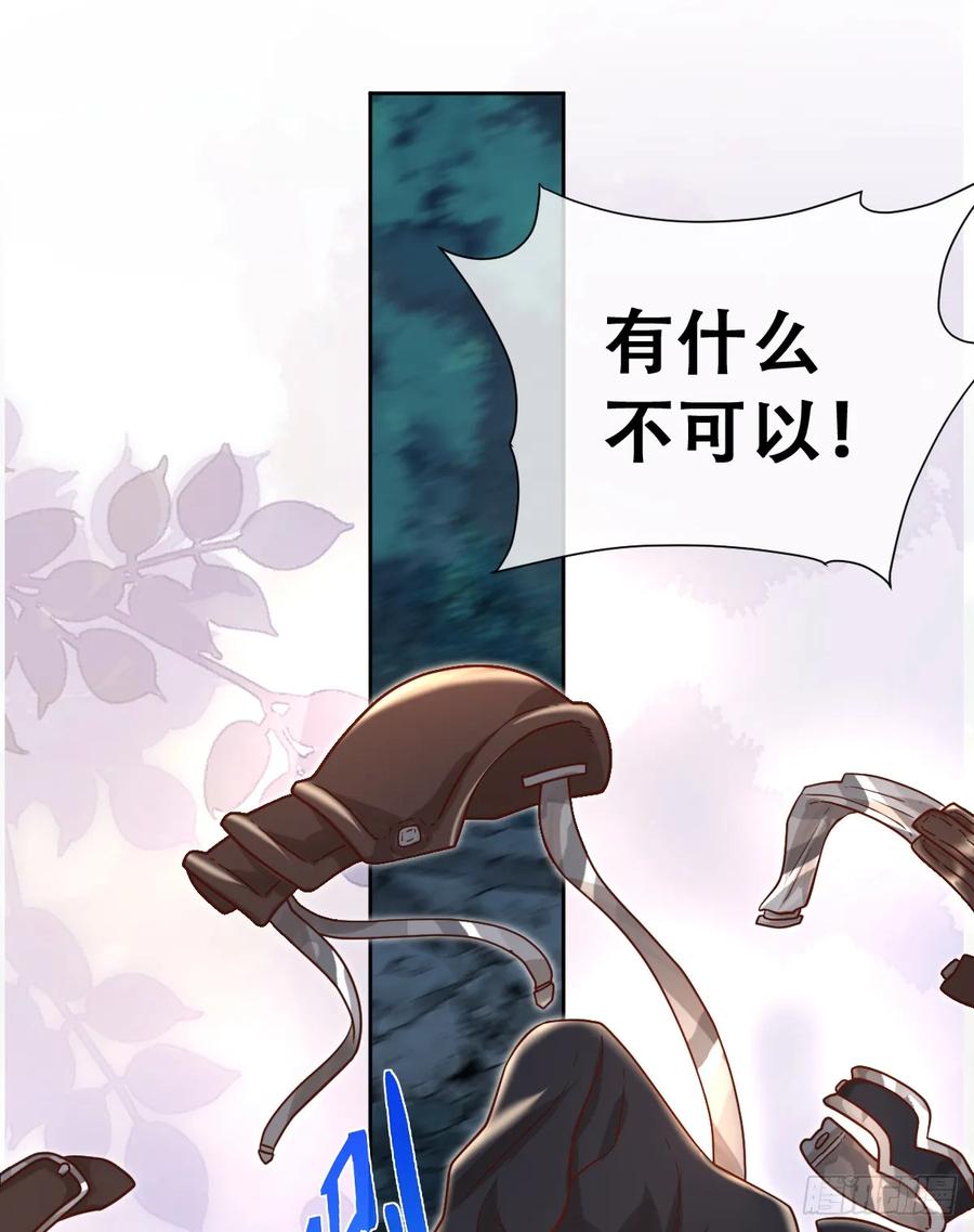 《祭品新娘把恶龙拐跑啦！》我帮你洗澡 第42页
