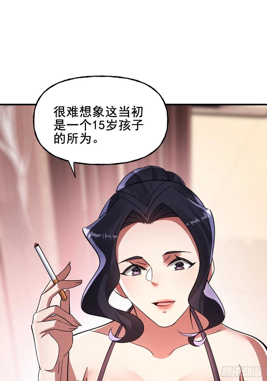 《重生在赛博修真世界的我杀上顶端》第39话 瓮中捉鳖 第26页