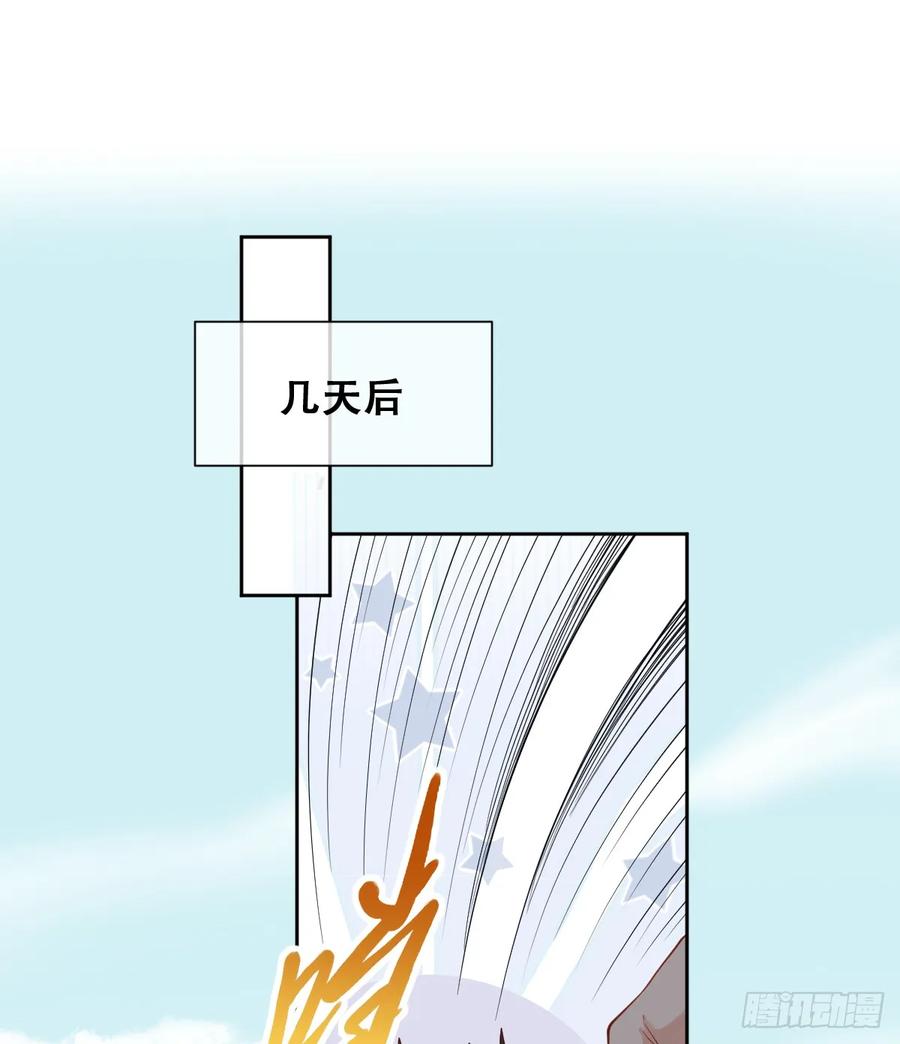 《祭品新娘把恶龙拐跑啦！》她的领地是我的了！ 第5页