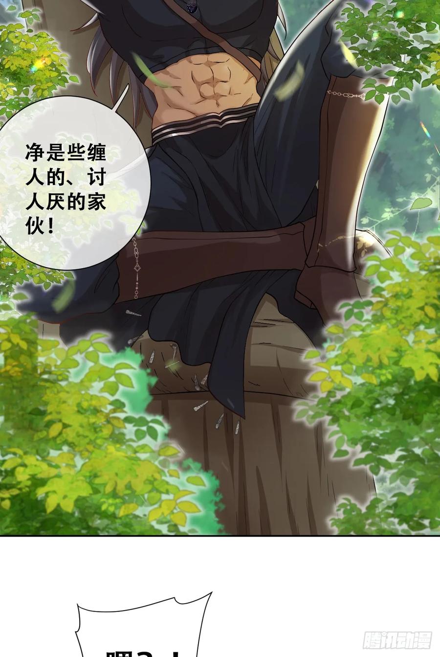《祭品新娘把恶龙拐跑啦！》她的领地是我的了！ 第15页