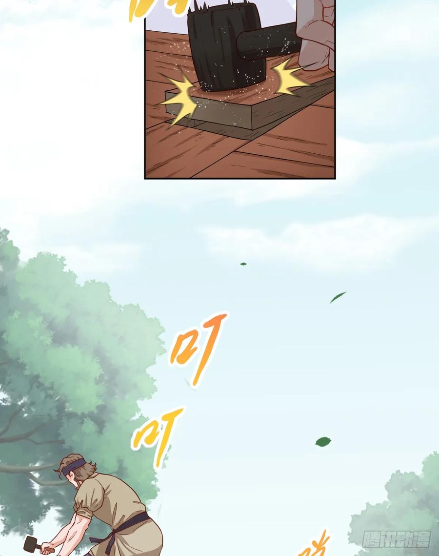 《祭品新娘把恶龙拐跑啦！》她的领地是我的了！ 第6页
