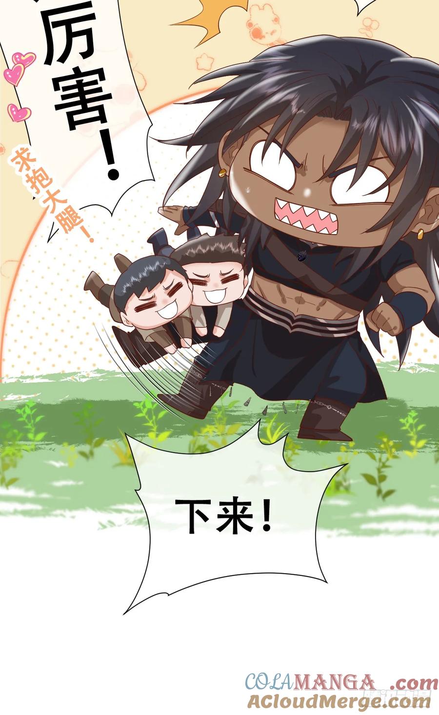 《祭品新娘把恶龙拐跑啦！》她的领地是我的了！ 第31页