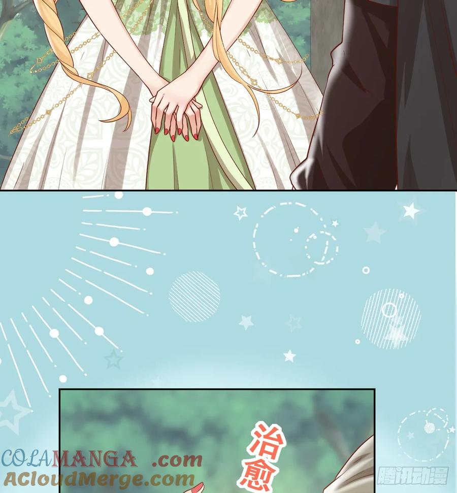 《祭品新娘把恶龙拐跑啦！》她的领地是我的了！ 第10页