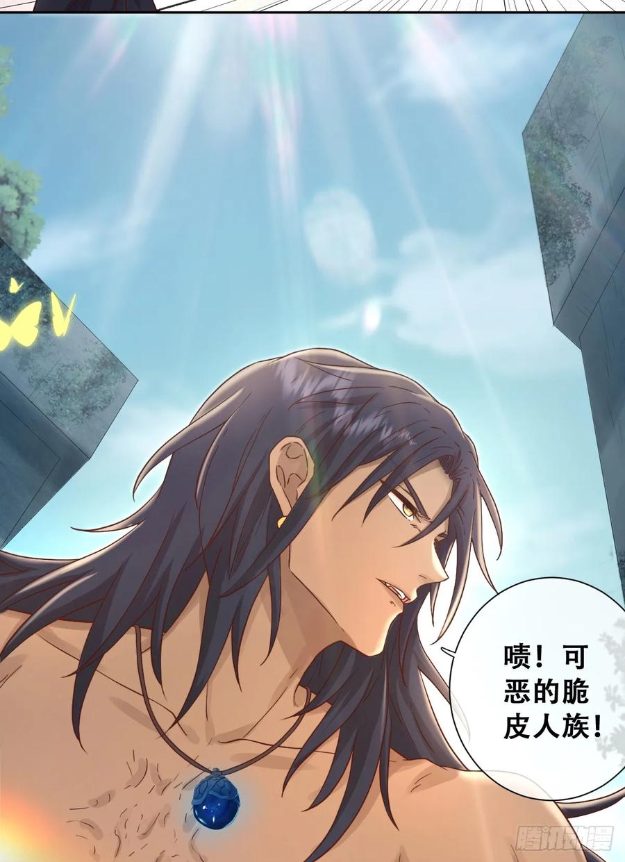《祭品新娘把恶龙拐跑啦！》她的领地是我的了！ 第2页