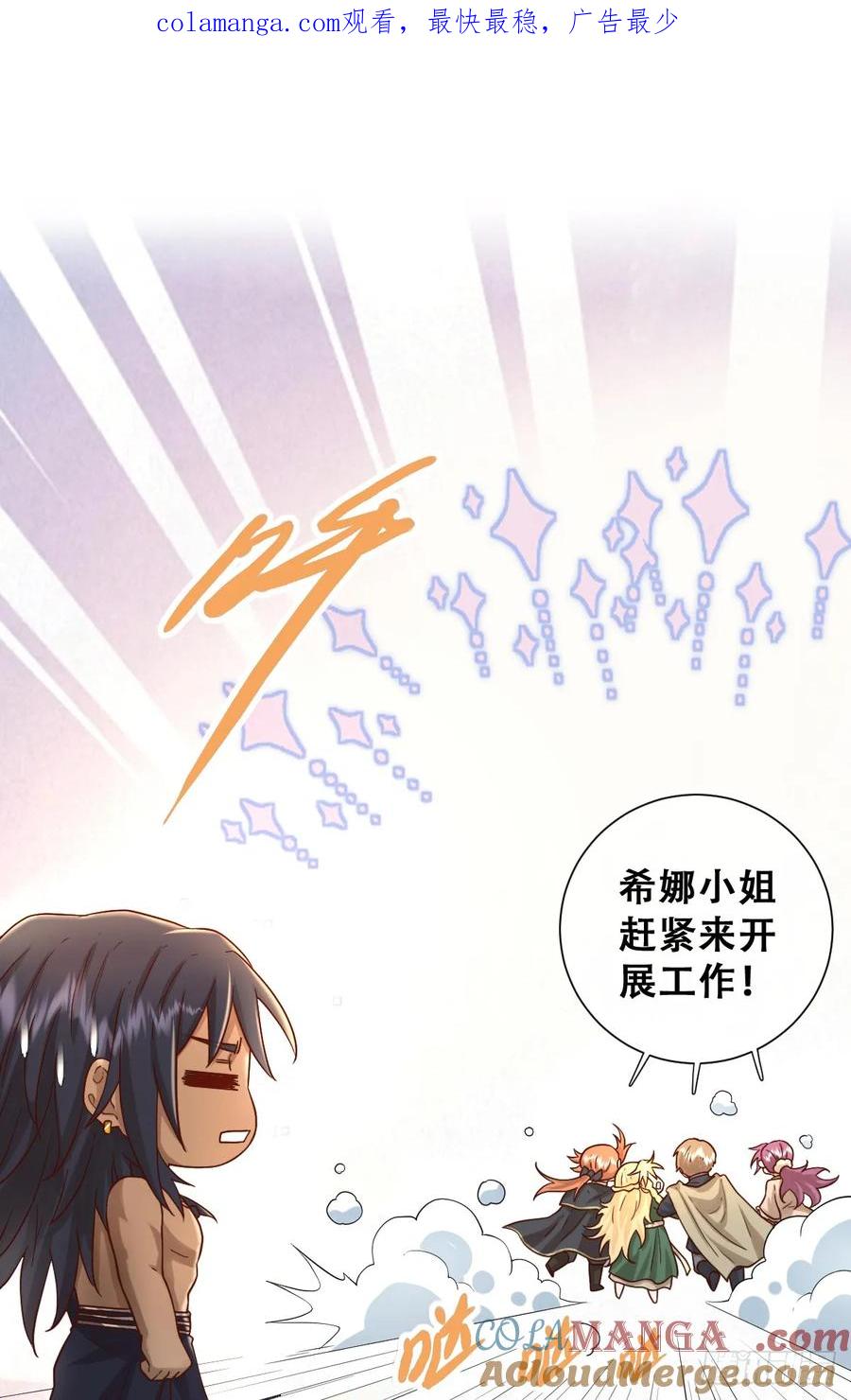 《祭品新娘把恶龙拐跑啦！》她的领地是我的了！ 第1页