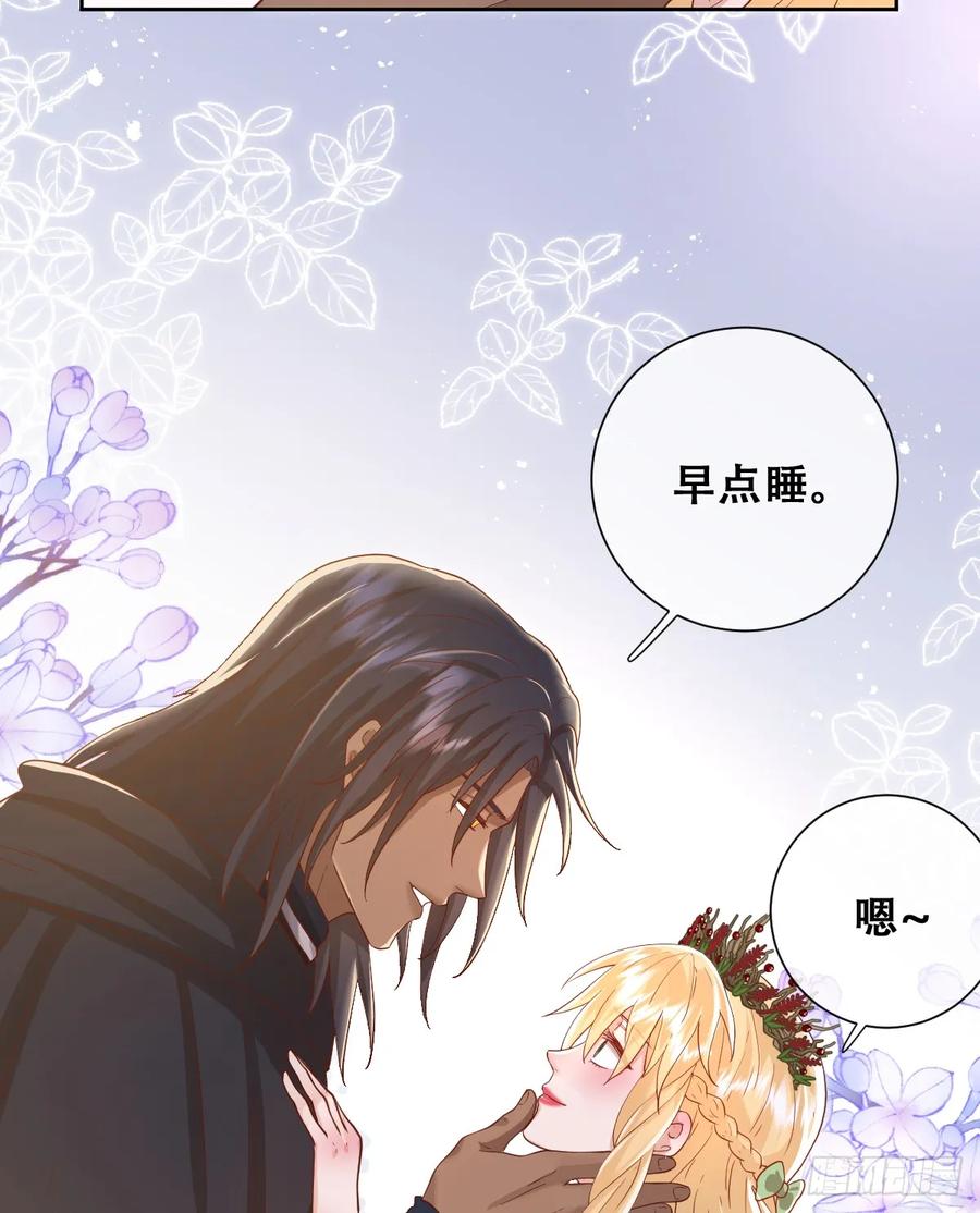《祭品新娘把恶龙拐跑啦！》她的领地是我的了！ 第48页