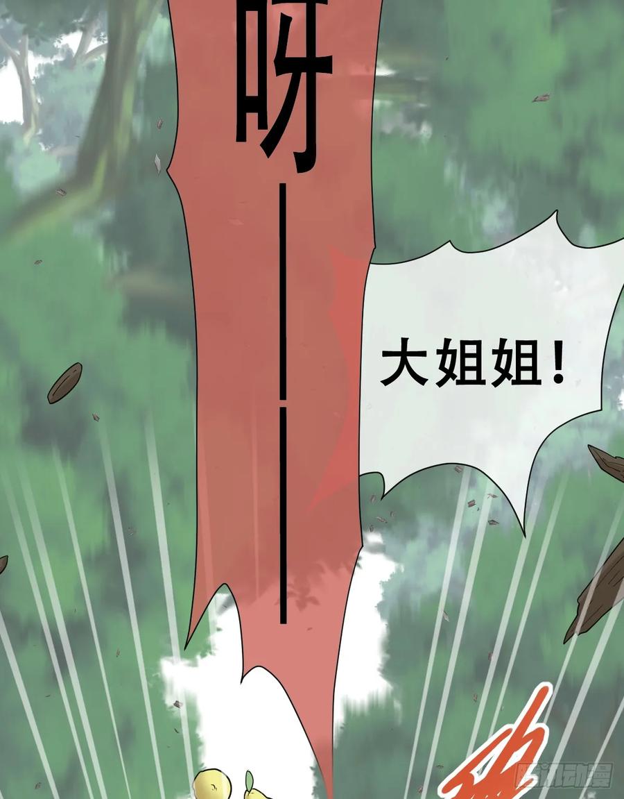 《祭品新娘把恶龙拐跑啦！》她的领地是我的了！ 第24页