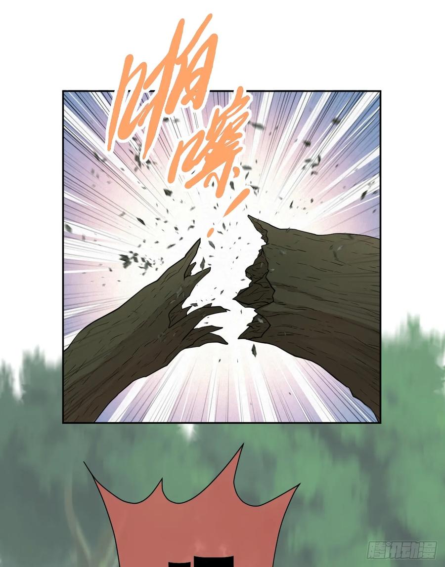 《祭品新娘把恶龙拐跑啦！》她的领地是我的了！ 第23页