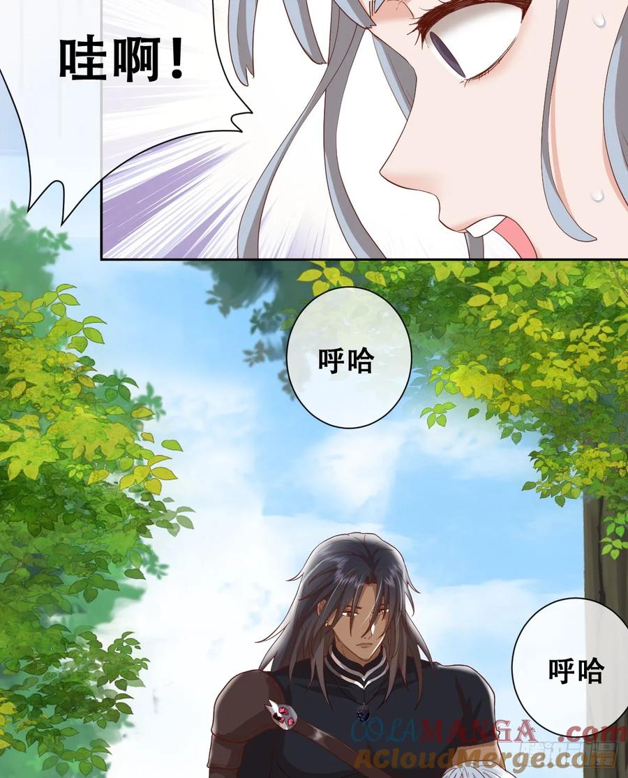 《祭品新娘把恶龙拐跑啦！》她的领地是我的了！ 第28页