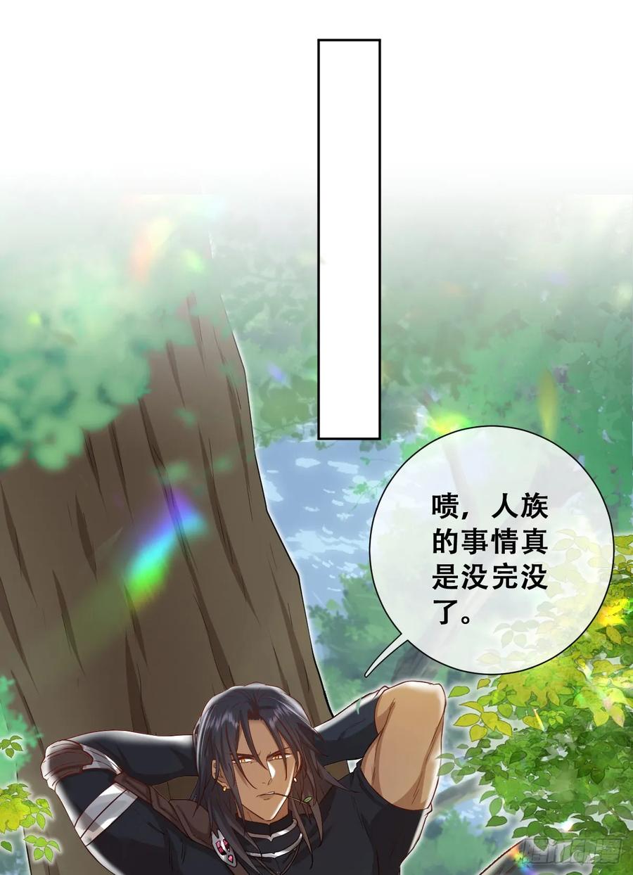 《祭品新娘把恶龙拐跑啦！》她的领地是我的了！ 第14页