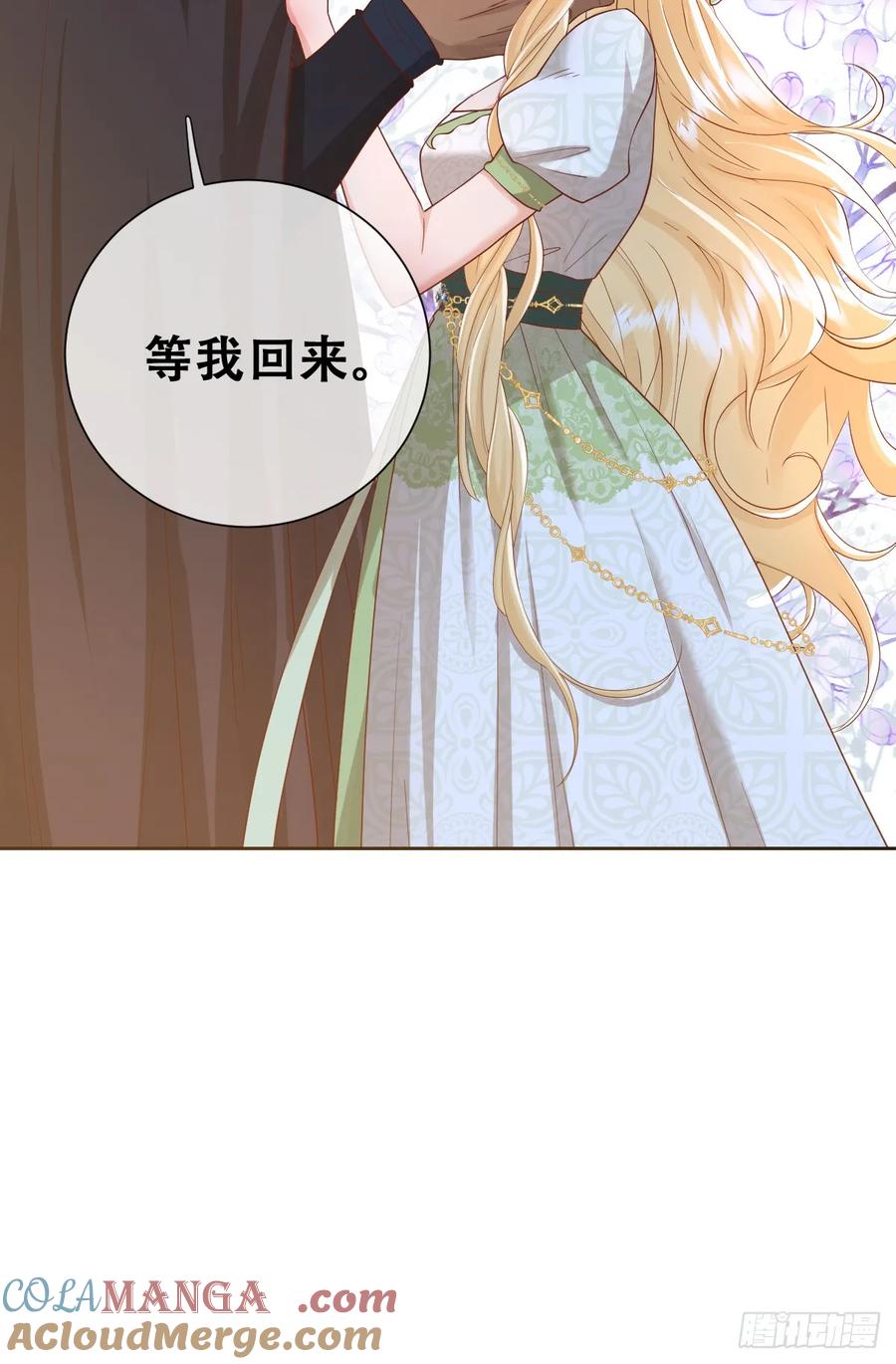 《祭品新娘把恶龙拐跑啦！》她的领地是我的了！ 第49页