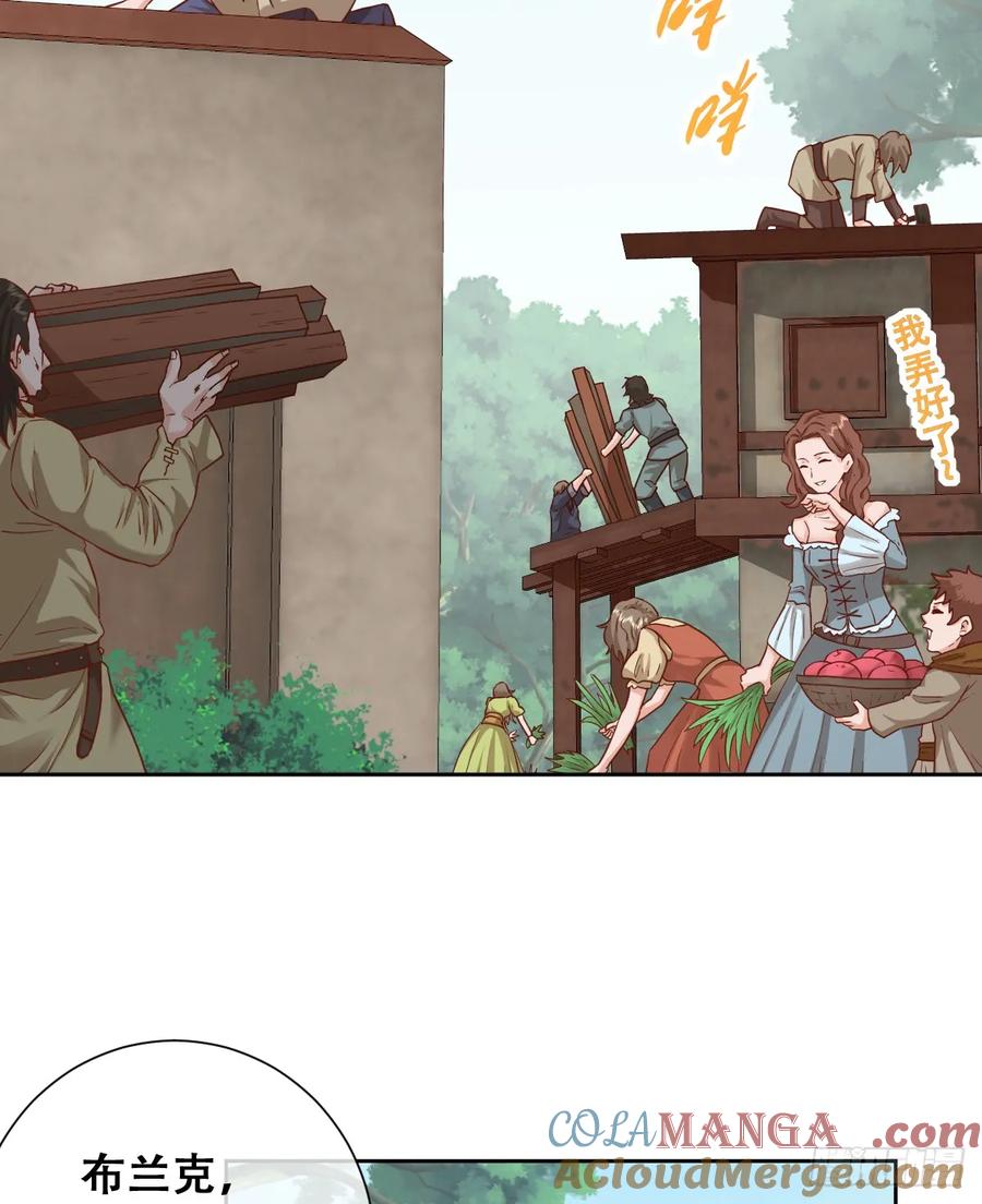 《祭品新娘把恶龙拐跑啦！》她的领地是我的了！ 第7页