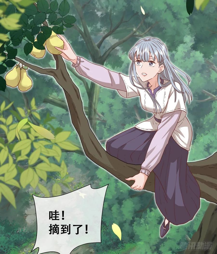 《祭品新娘把恶龙拐跑啦！》她的领地是我的了！ 第21页