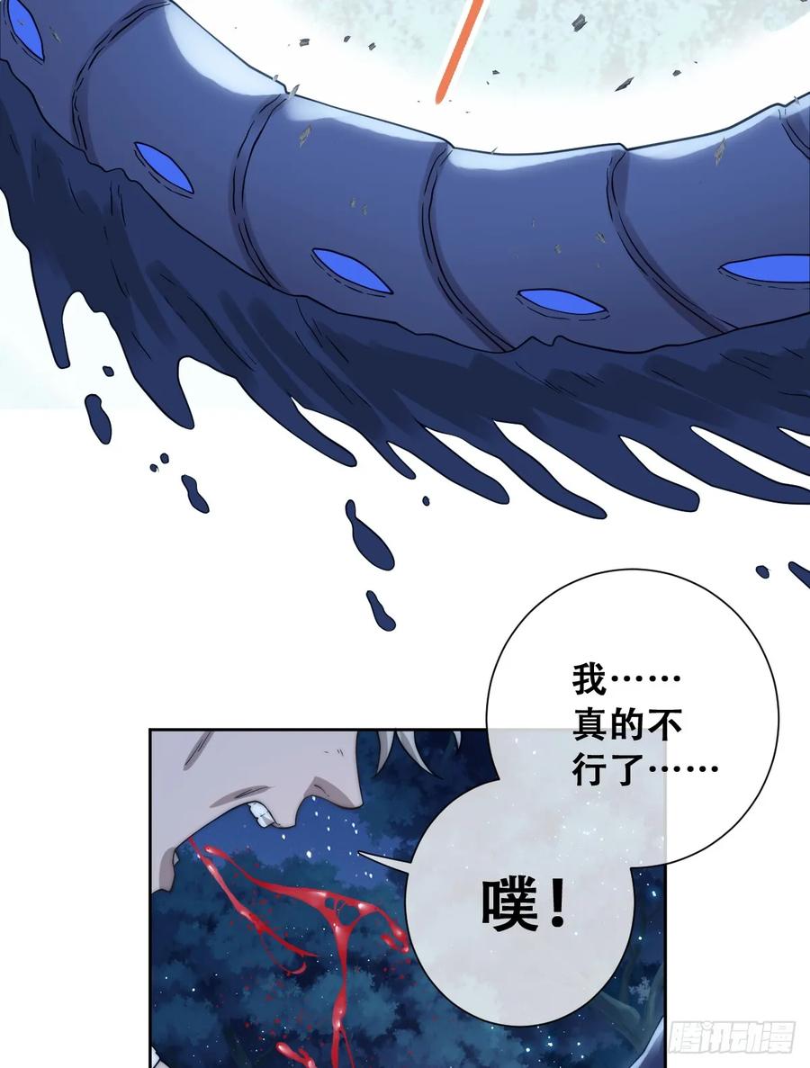 《祭品新娘把恶龙拐跑啦！》遇袭 第36页