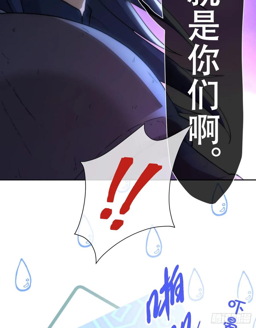 《祭品新娘把恶龙拐跑啦！》遇袭 第20页