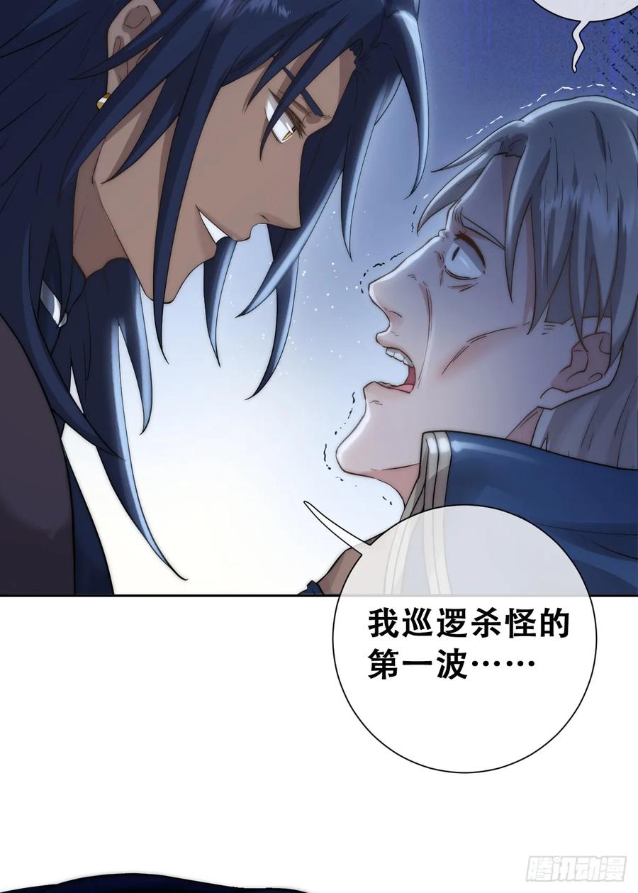 《祭品新娘把恶龙拐跑啦！》遇袭 第18页